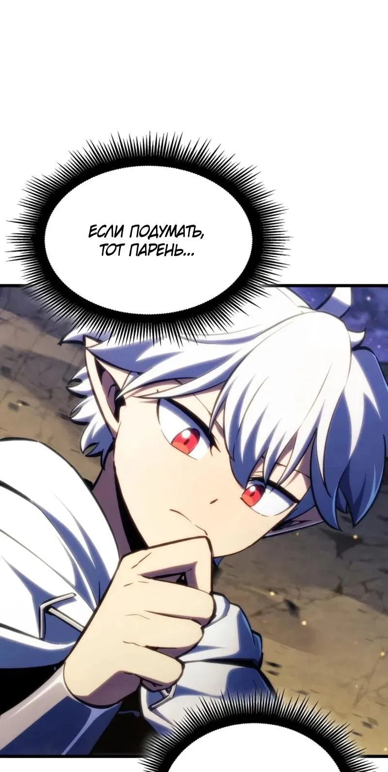 Манга Разрушители - Глава 41 Страница 29