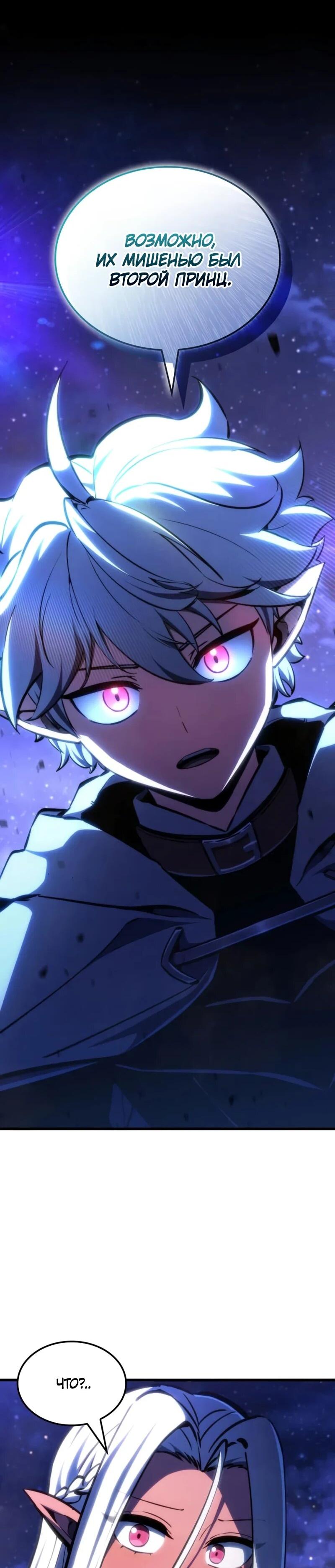 Манга Разрушители - Глава 41 Страница 33