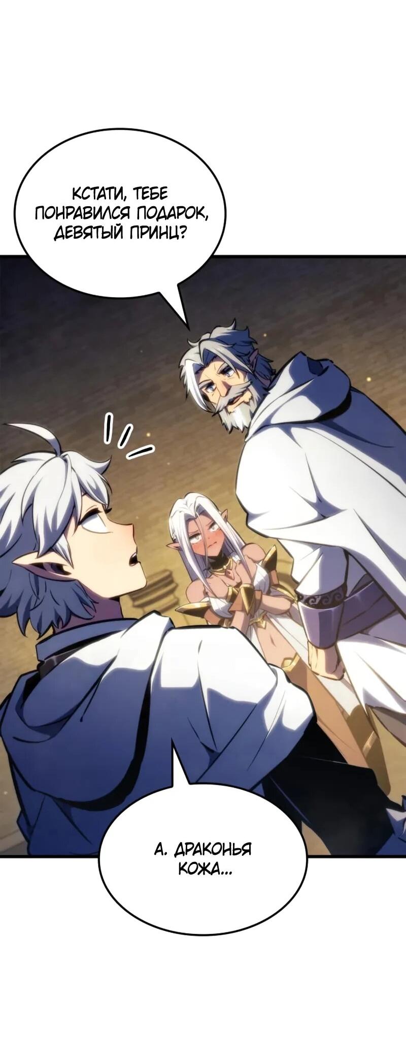 Манга Разрушители - Глава 41 Страница 14