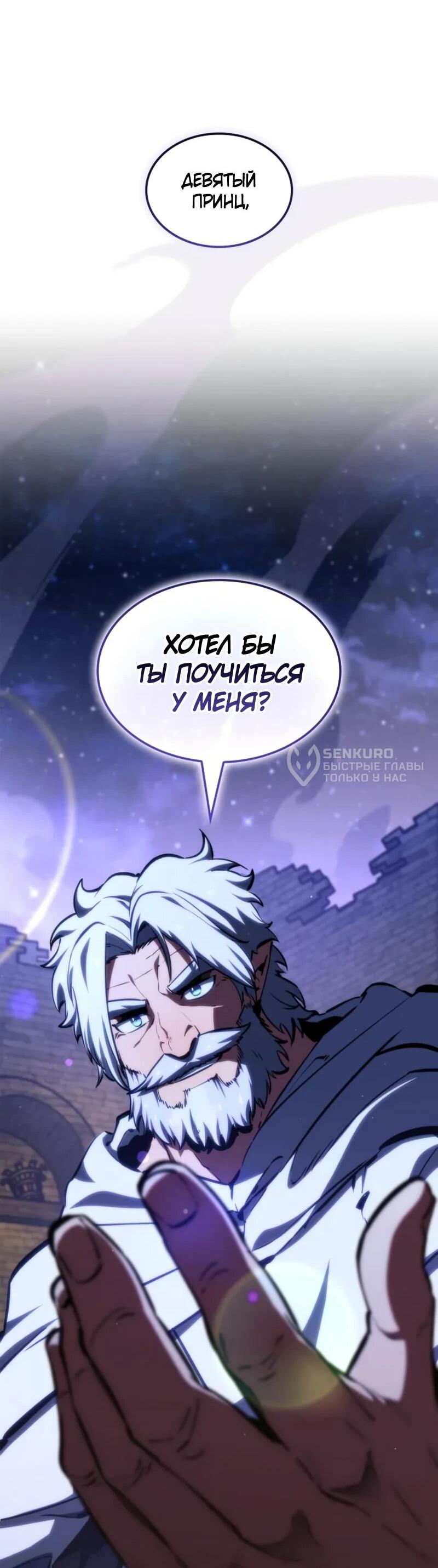 Манга Разрушители - Глава 41 Страница 49