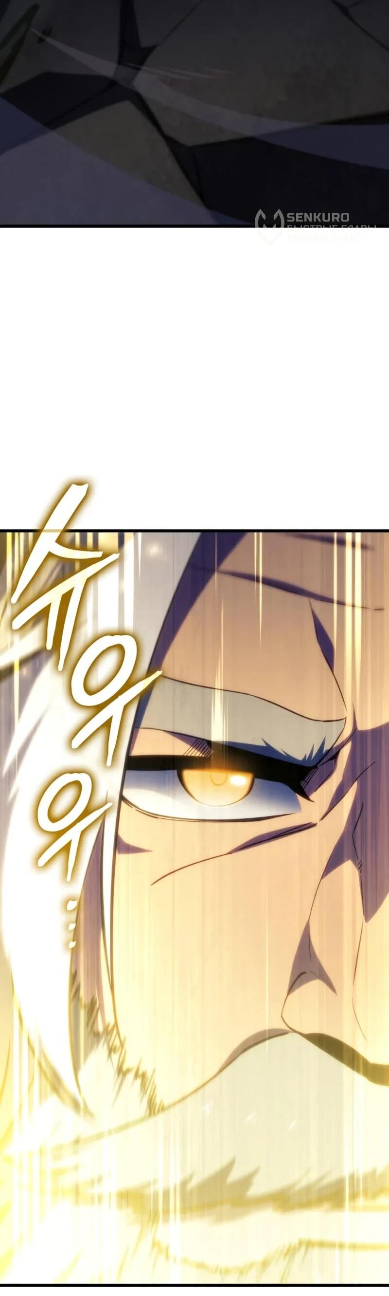 Манга Разрушители - Глава 41 Страница 66