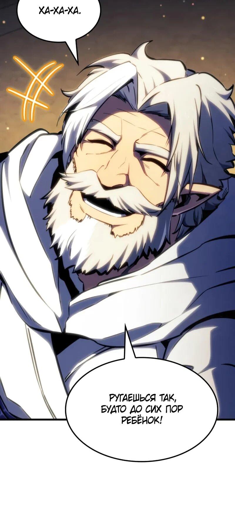 Манга Разрушители - Глава 41 Страница 10