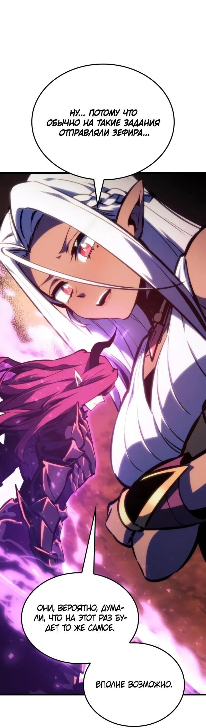 Манга Разрушители - Глава 41 Страница 40