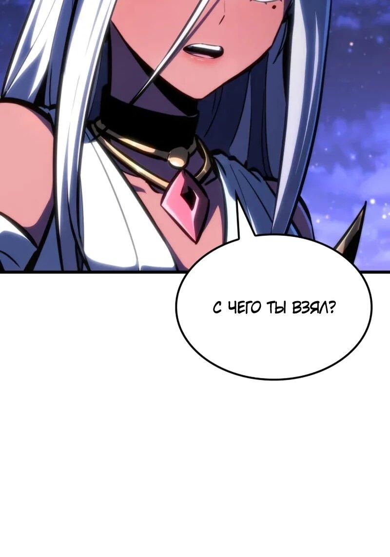 Манга Разрушители - Глава 41 Страница 34