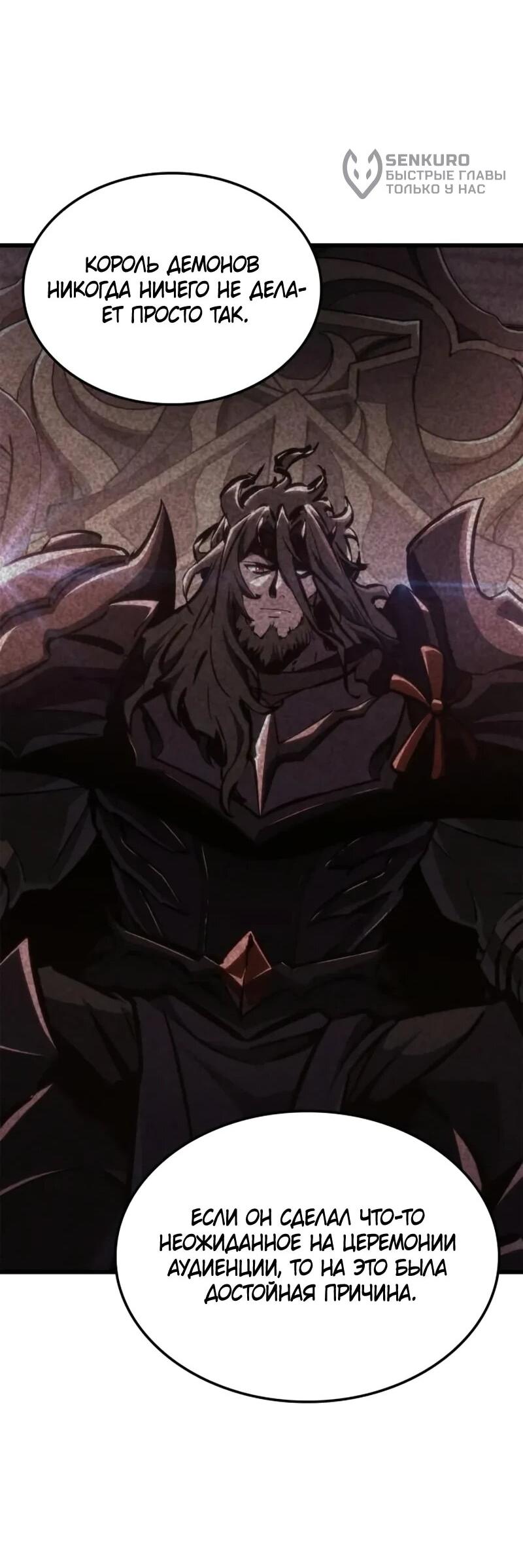 Манга Разрушители - Глава 41 Страница 46