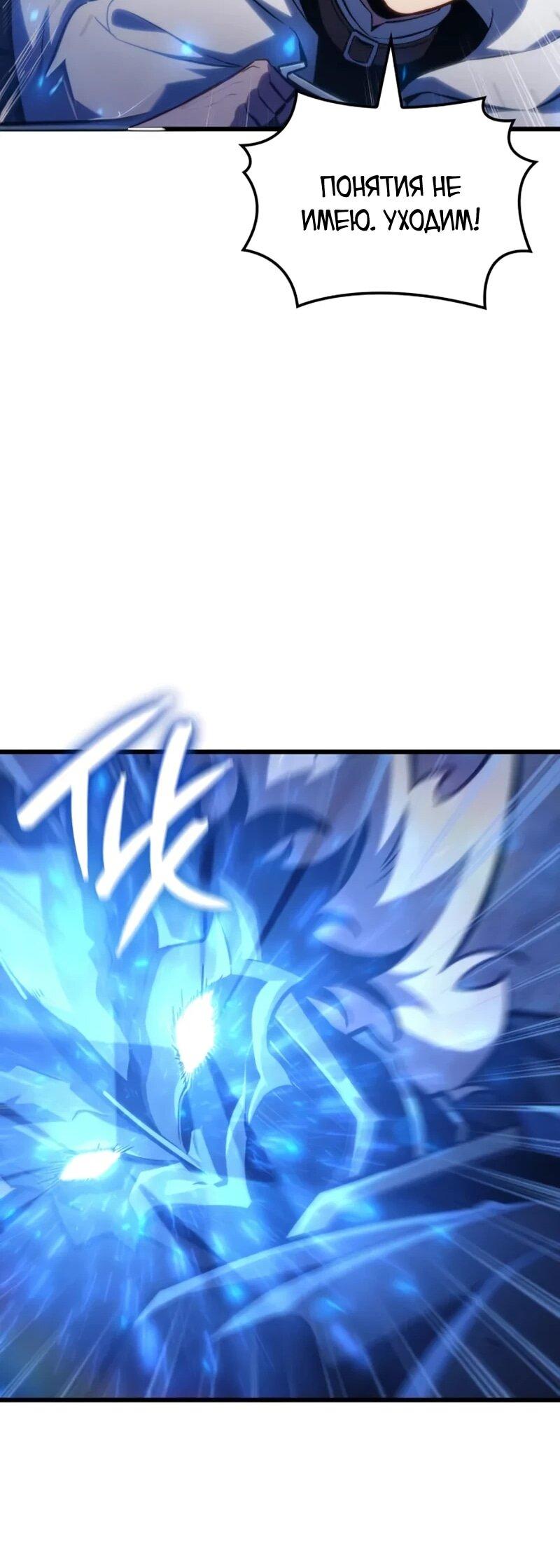 Манга Разрушители - Глава 41 Страница 21