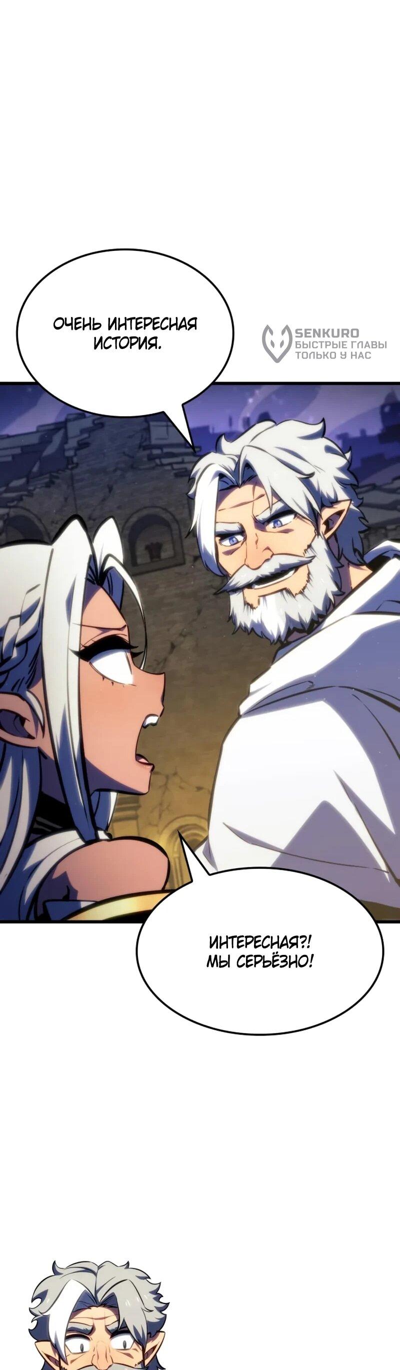 Манга Разрушители - Глава 41 Страница 42