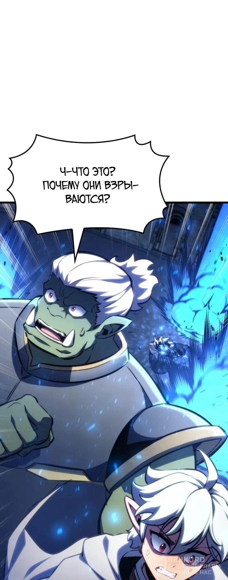 Манга Разрушители - Глава 41 Страница 20