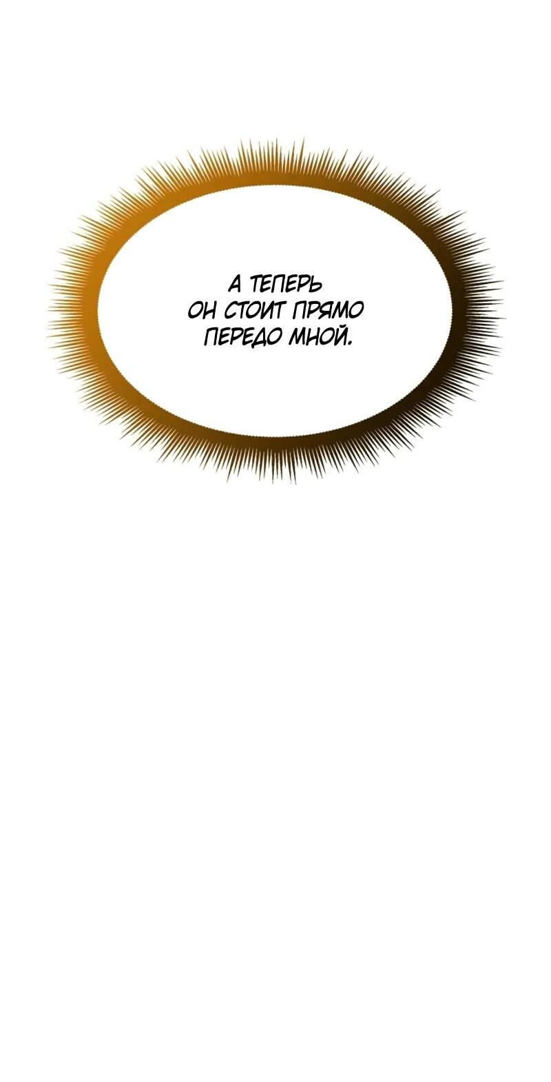 Манга Разрушители - Глава 41 Страница 11