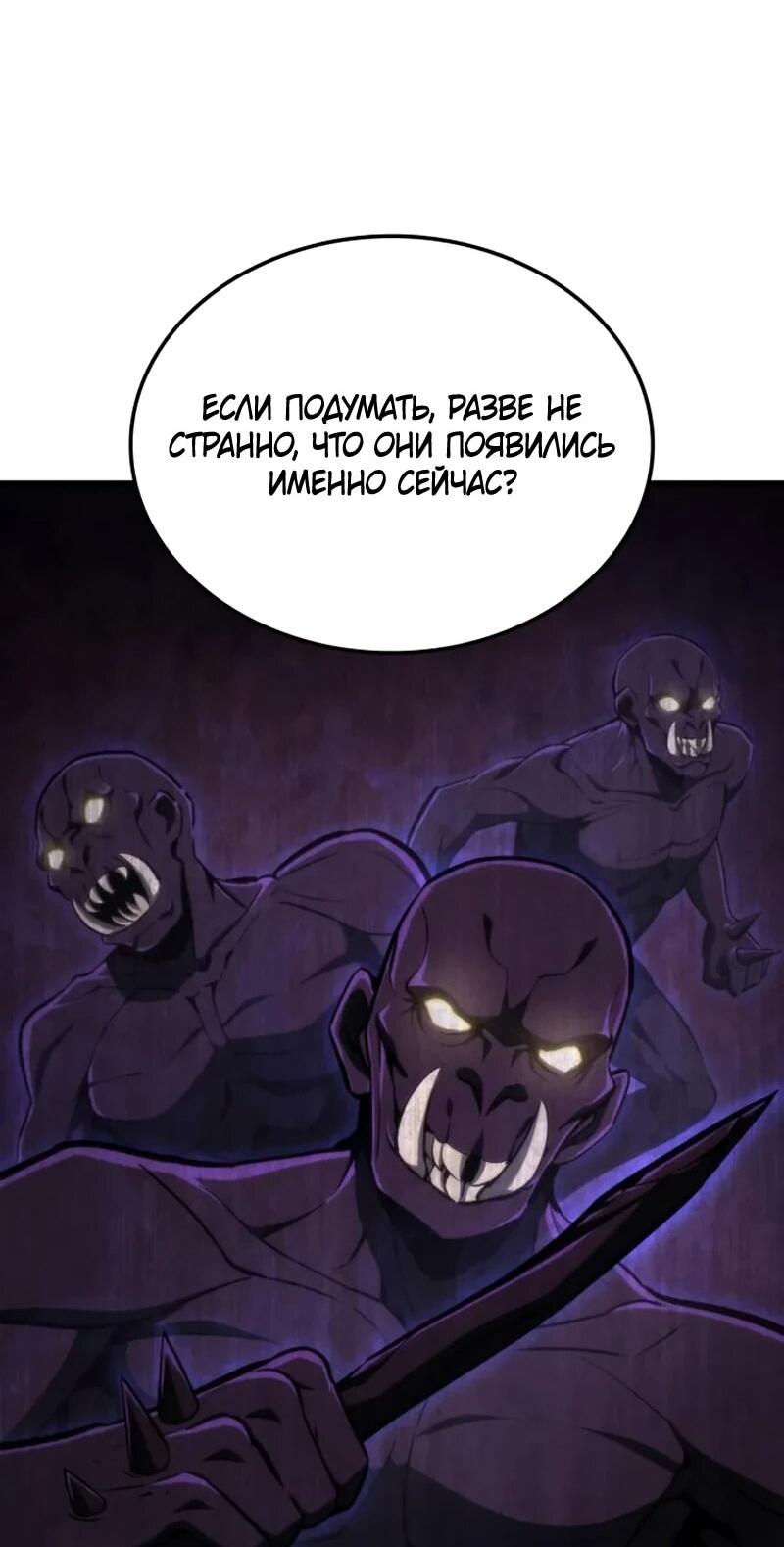 Манга Разрушители - Глава 41 Страница 36