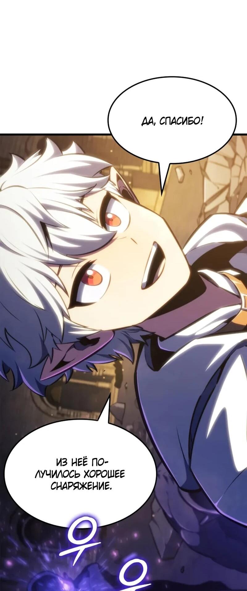 Манга Разрушители - Глава 41 Страница 15