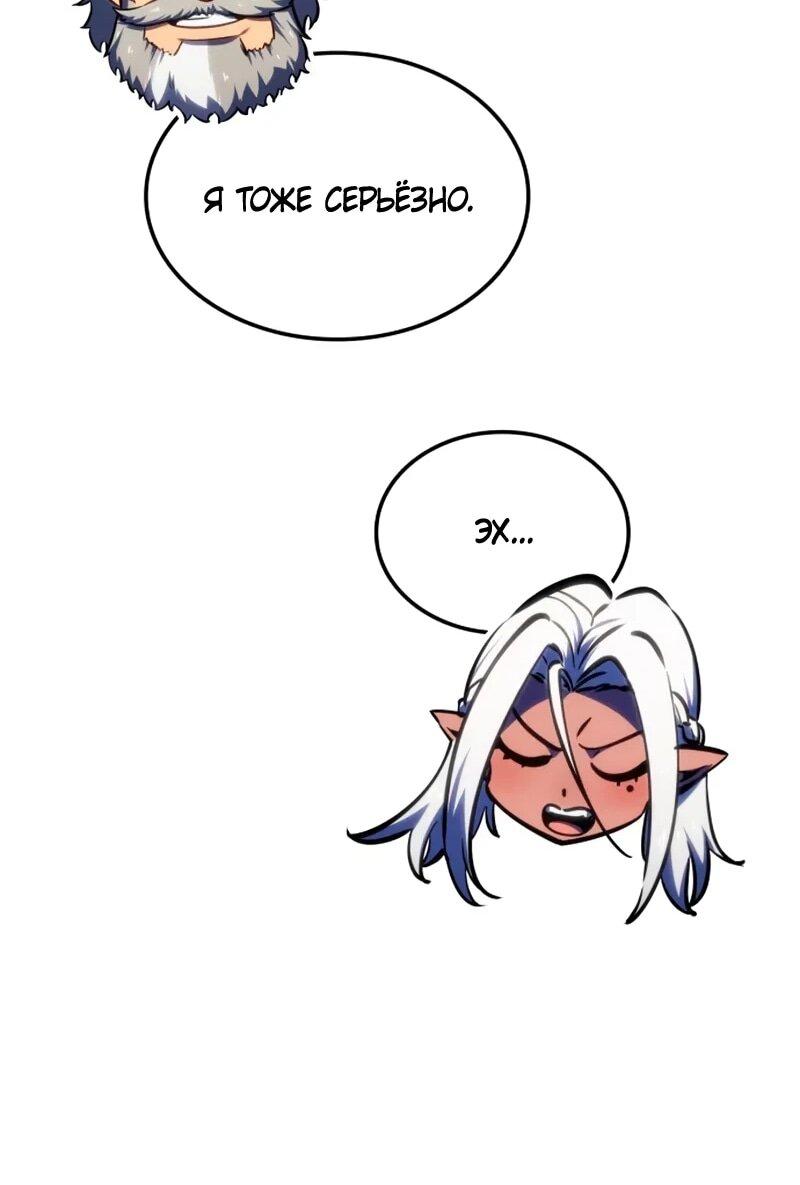 Манга Разрушители - Глава 41 Страница 43