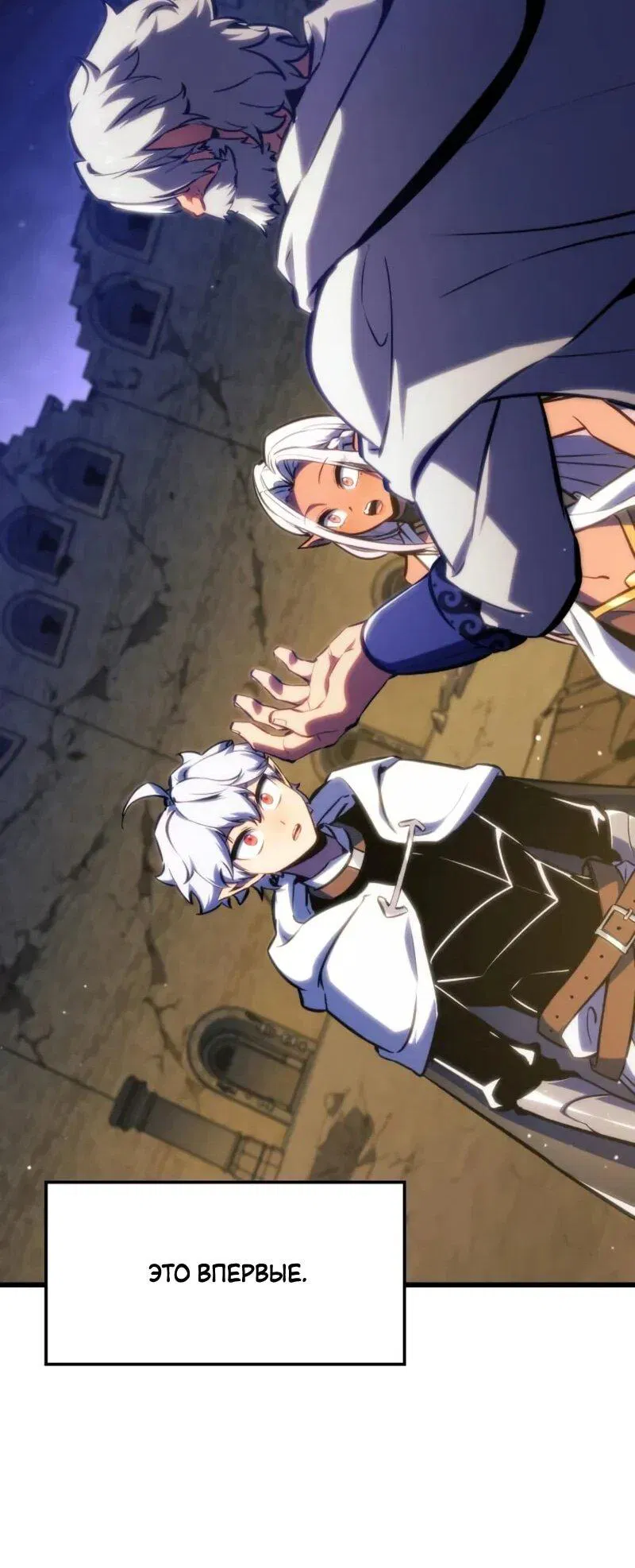 Манга Разрушители - Глава 41 Страница 58