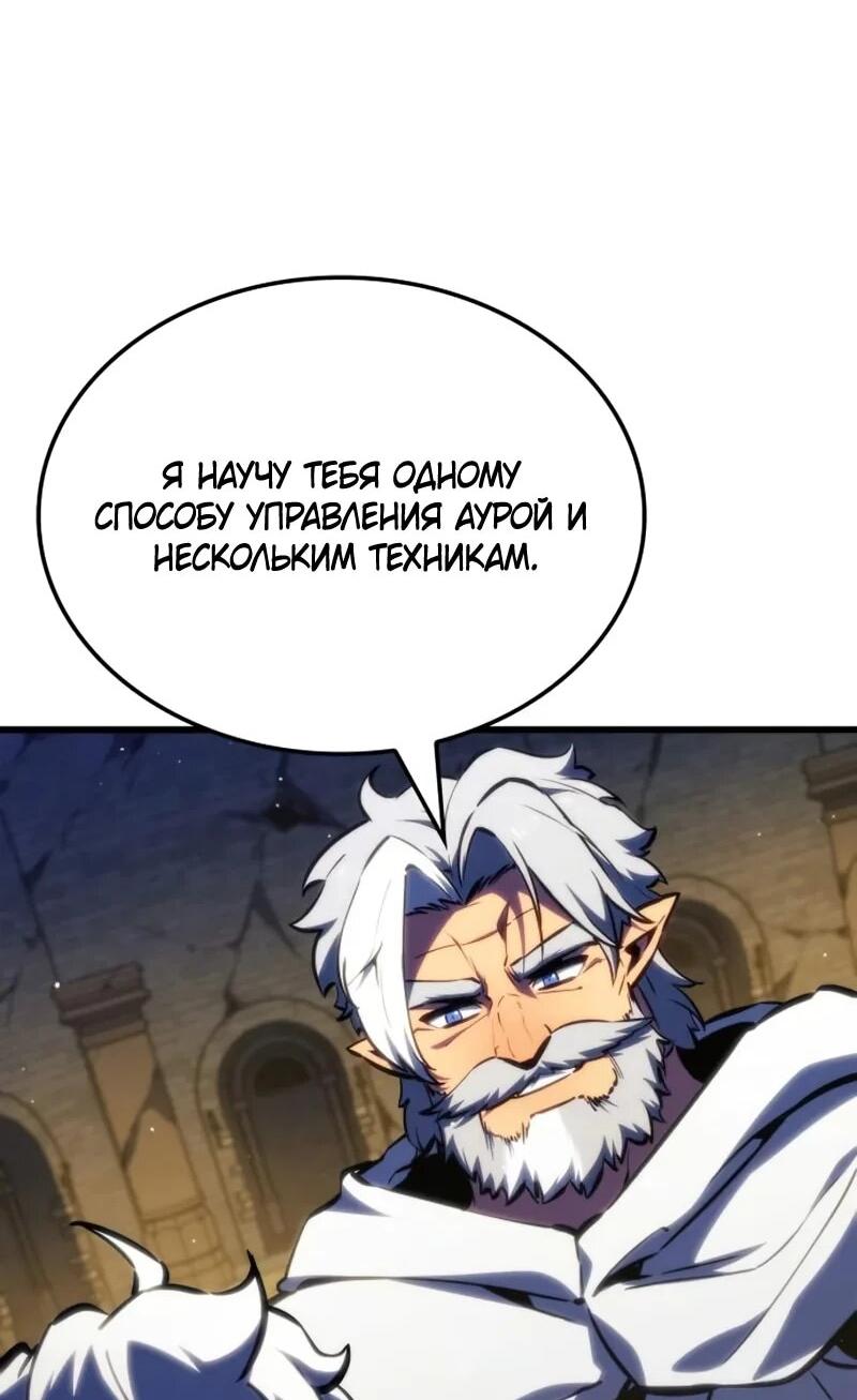 Манга Разрушители - Глава 41 Страница 62