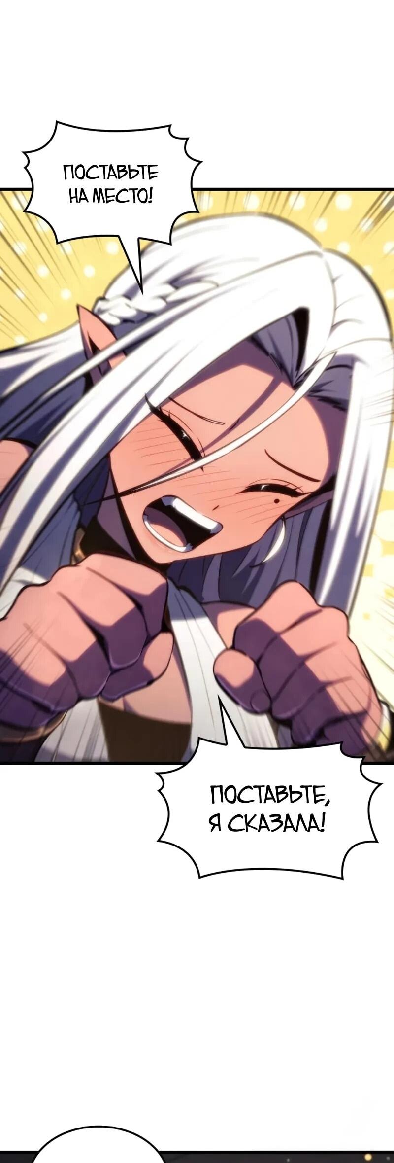 Манга Разрушители - Глава 41 Страница 9