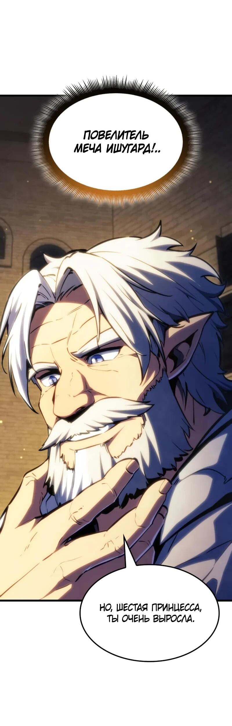 Манга Разрушители - Глава 41 Страница 7