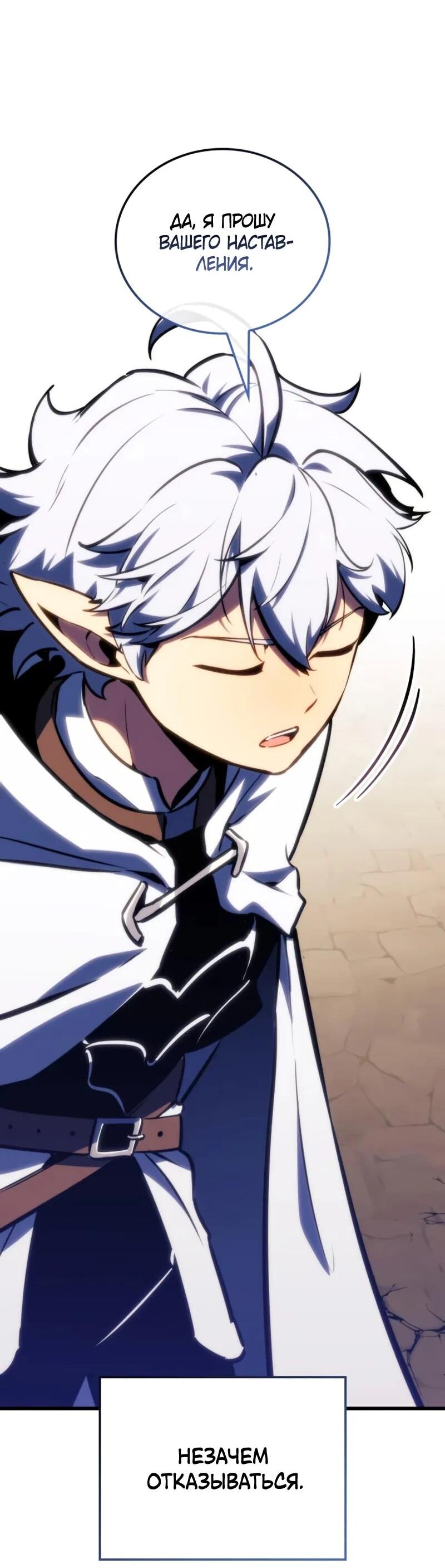 Манга Разрушители - Глава 41 Страница 60