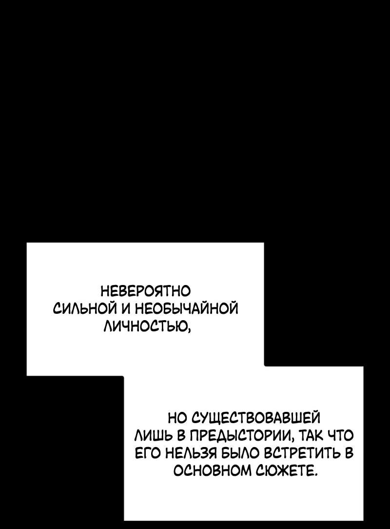 Манга Разрушители - Глава 41 Страница 3