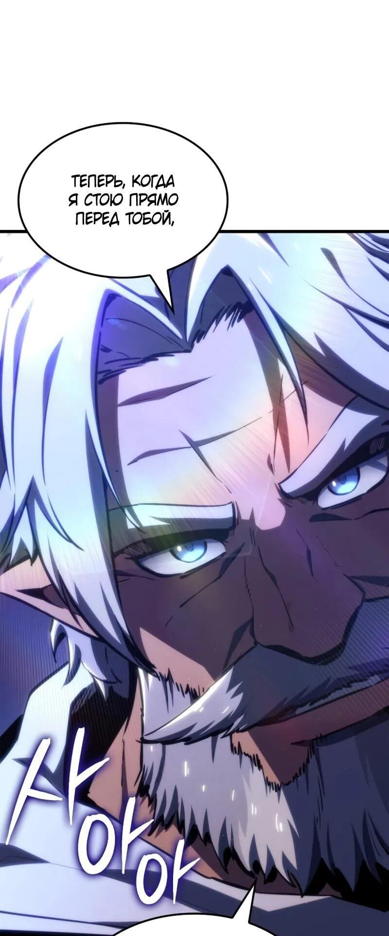 Манга Разрушители - Глава 41 Страница 47