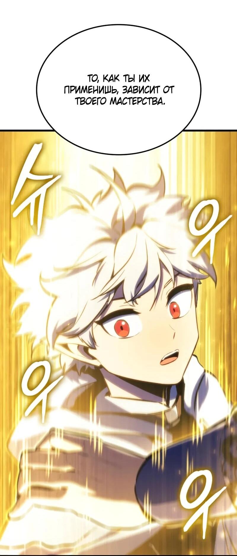 Манга Разрушители - Глава 41 Страница 64