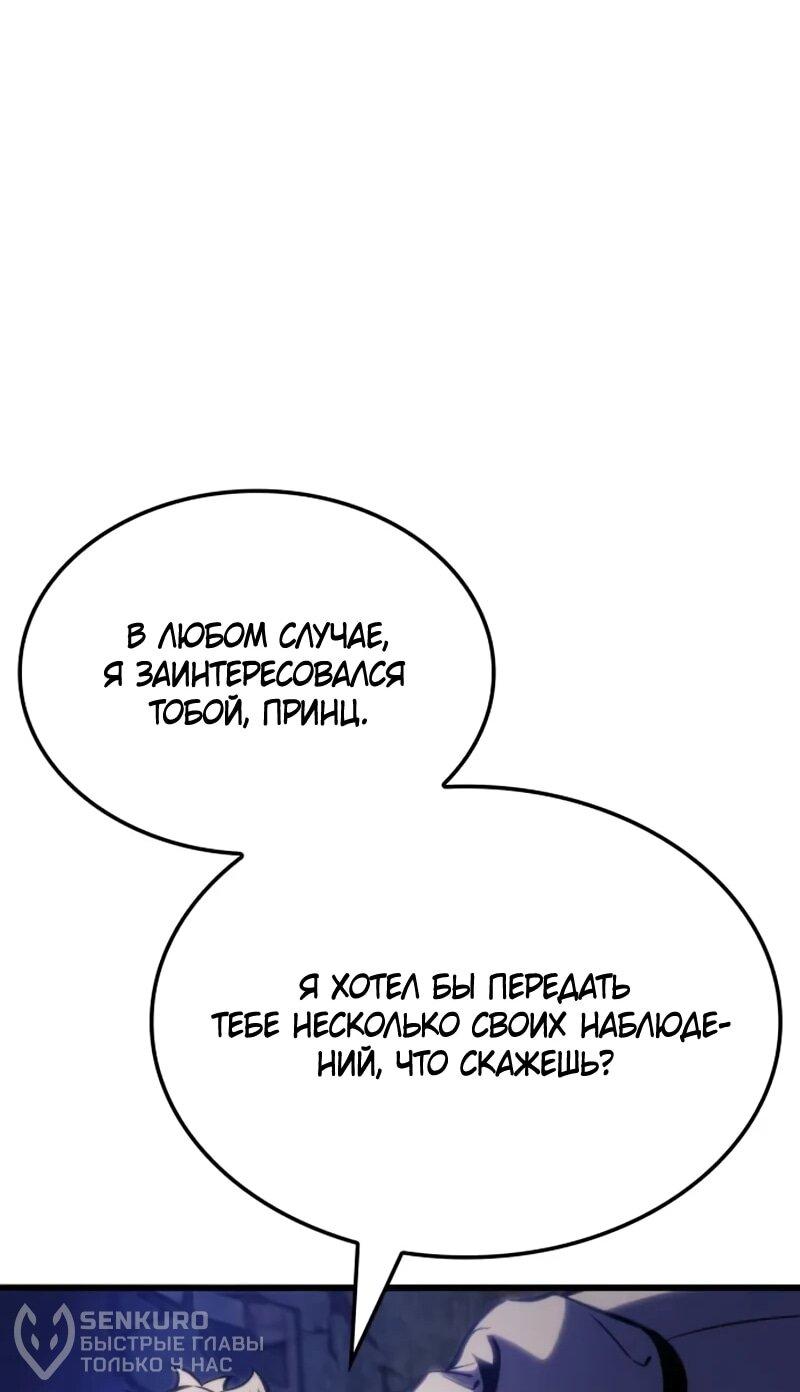 Манга Разрушители - Глава 41 Страница 57