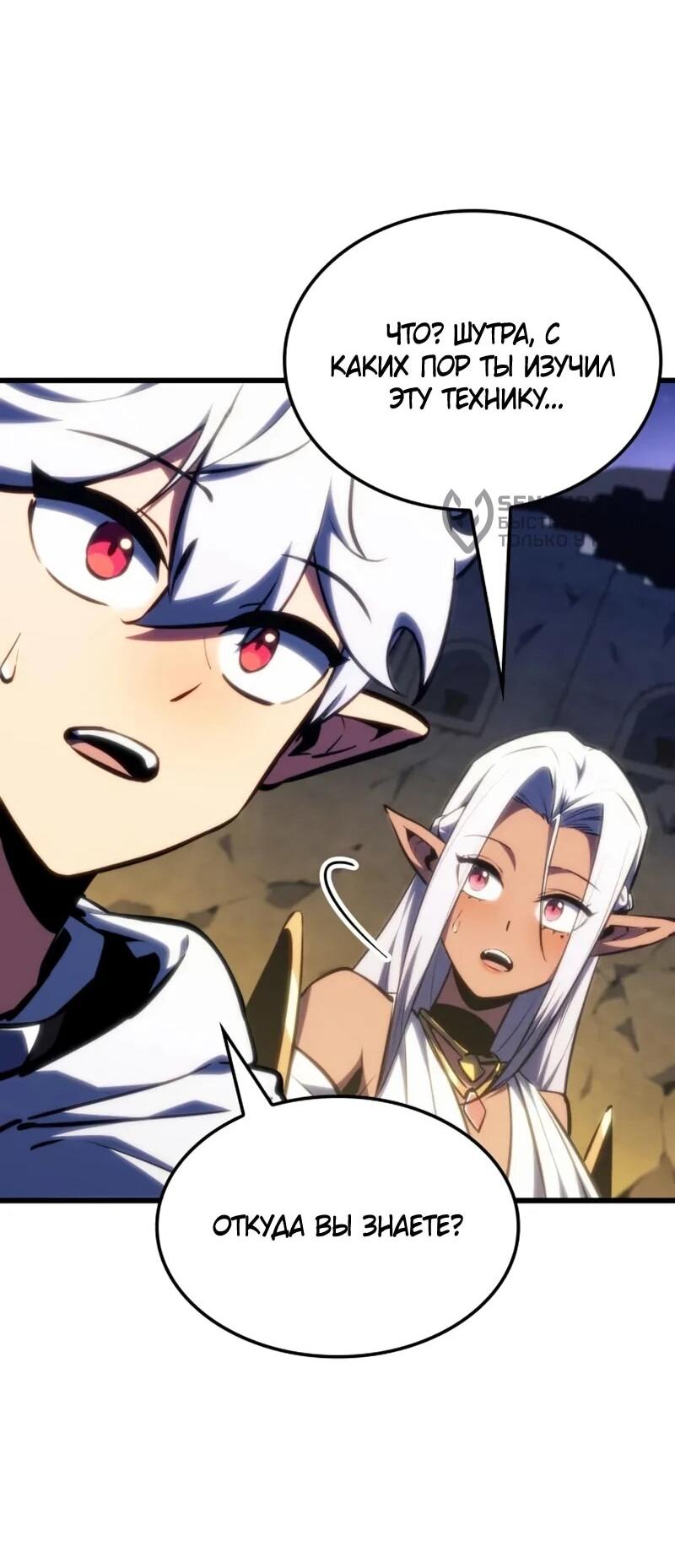 Манга Разрушители - Глава 41 Страница 53