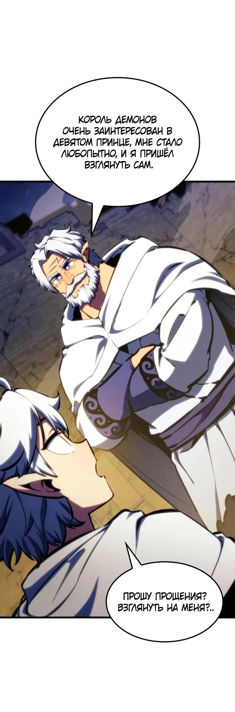 Манга Разрушители - Глава 41 Страница 45