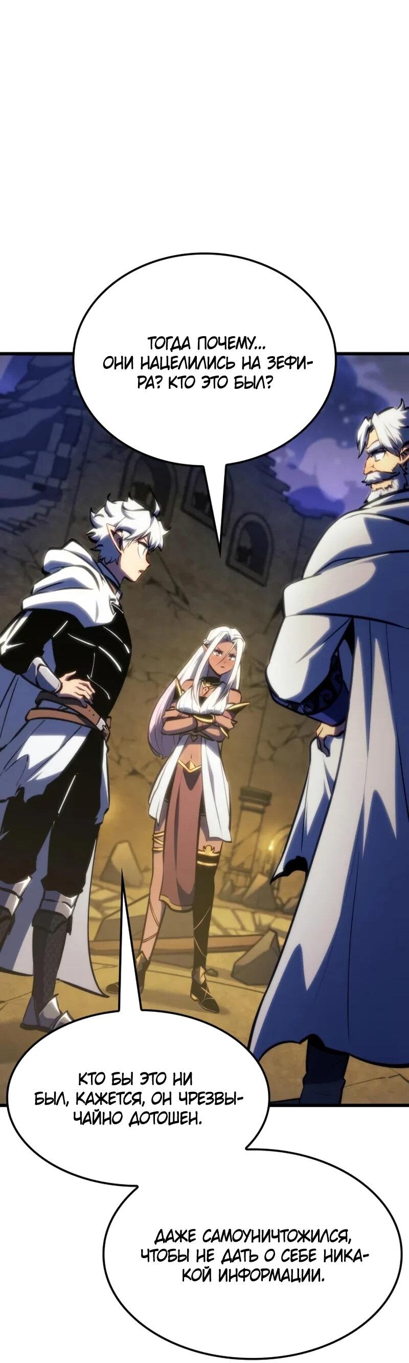 Манга Разрушители - Глава 41 Страница 41