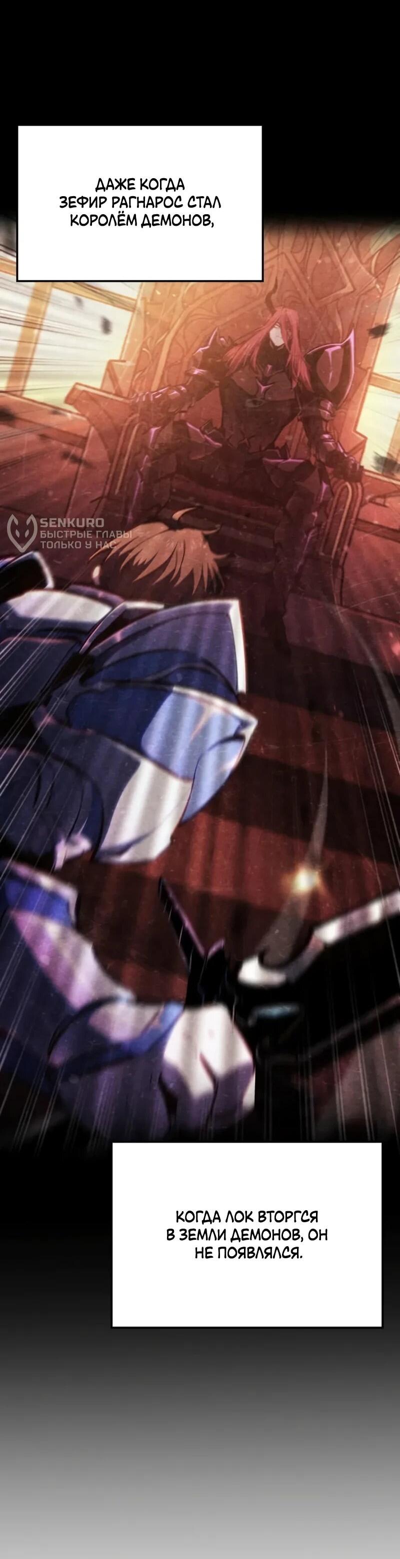 Манга Разрушители - Глава 41 Страница 5