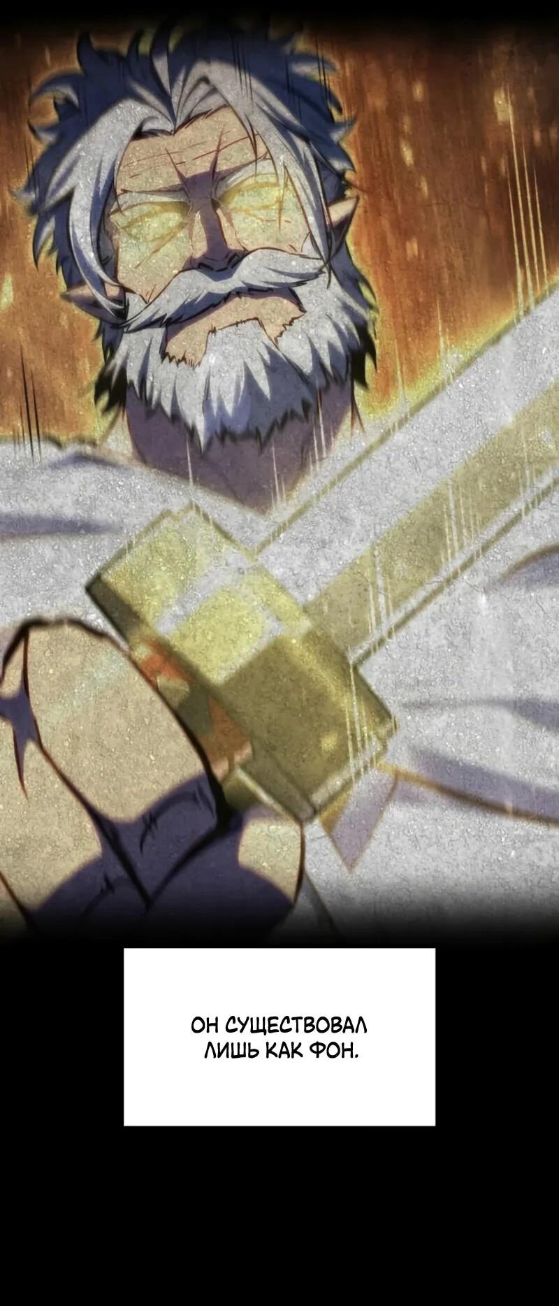 Манга Разрушители - Глава 41 Страница 4