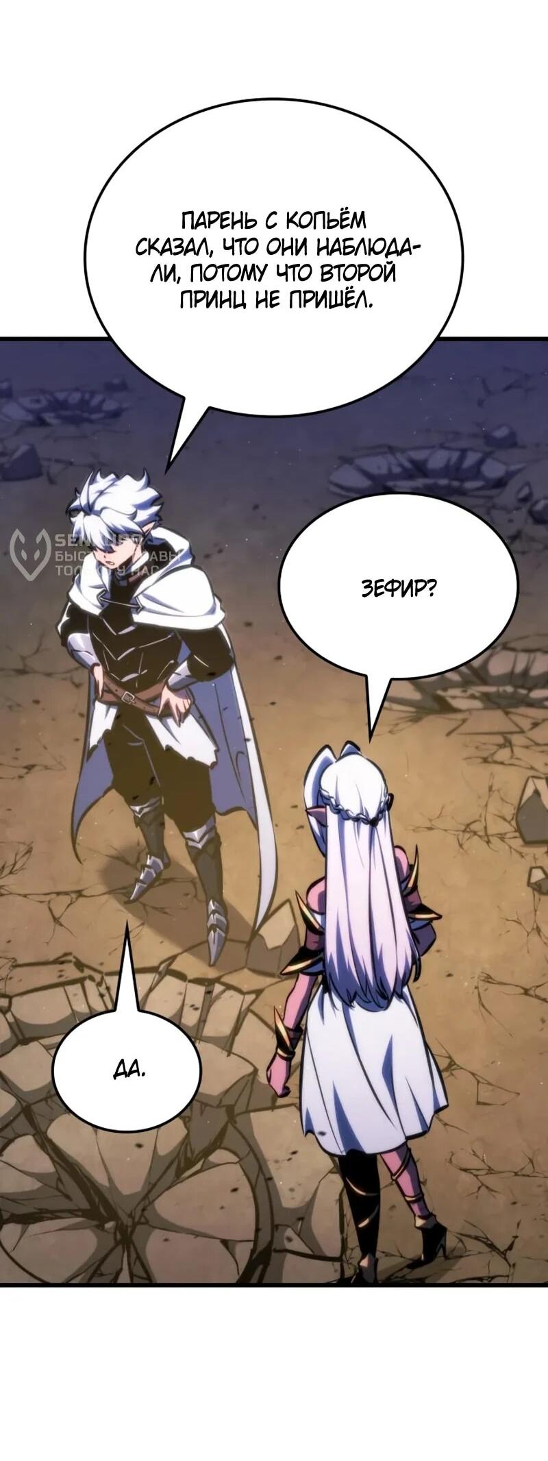 Манга Разрушители - Глава 41 Страница 35