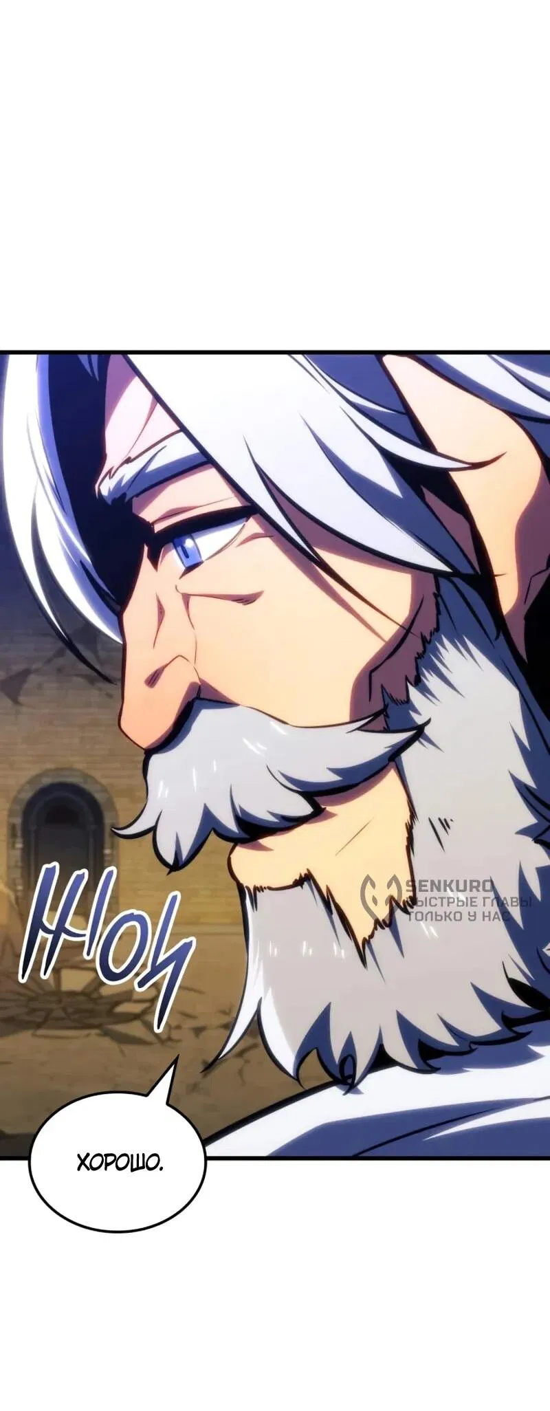 Манга Разрушители - Глава 41 Страница 61