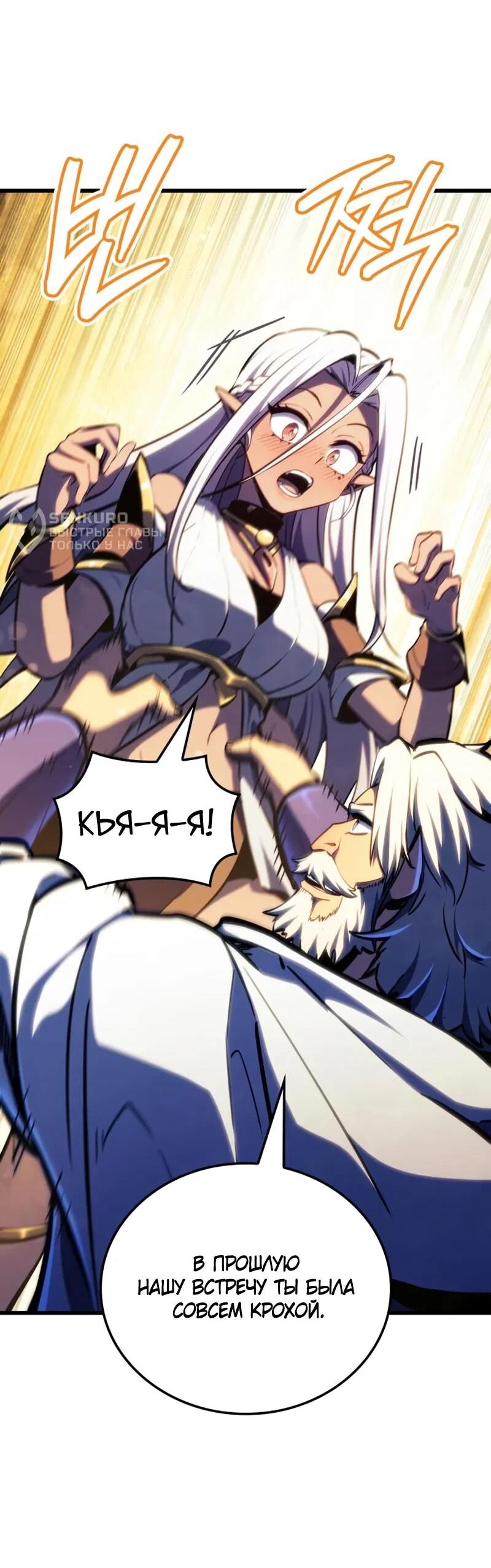 Манга Разрушители - Глава 41 Страница 8