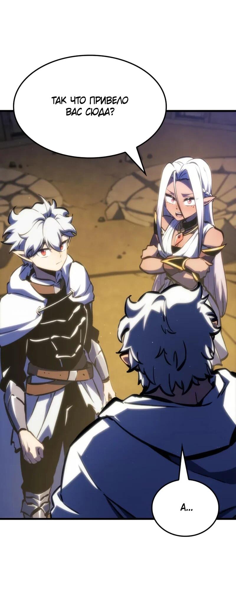 Манга Разрушители - Глава 41 Страница 44