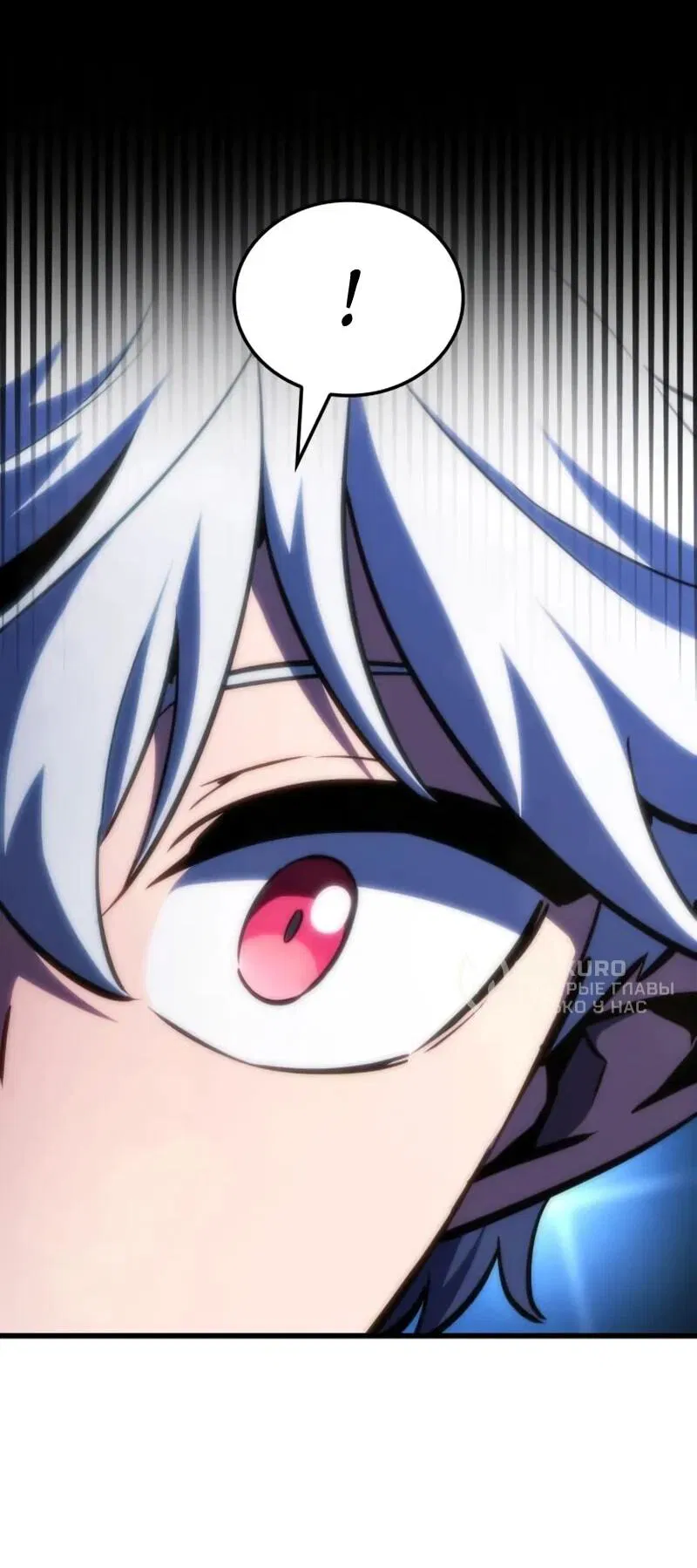 Манга Разрушители - Глава 41 Страница 31