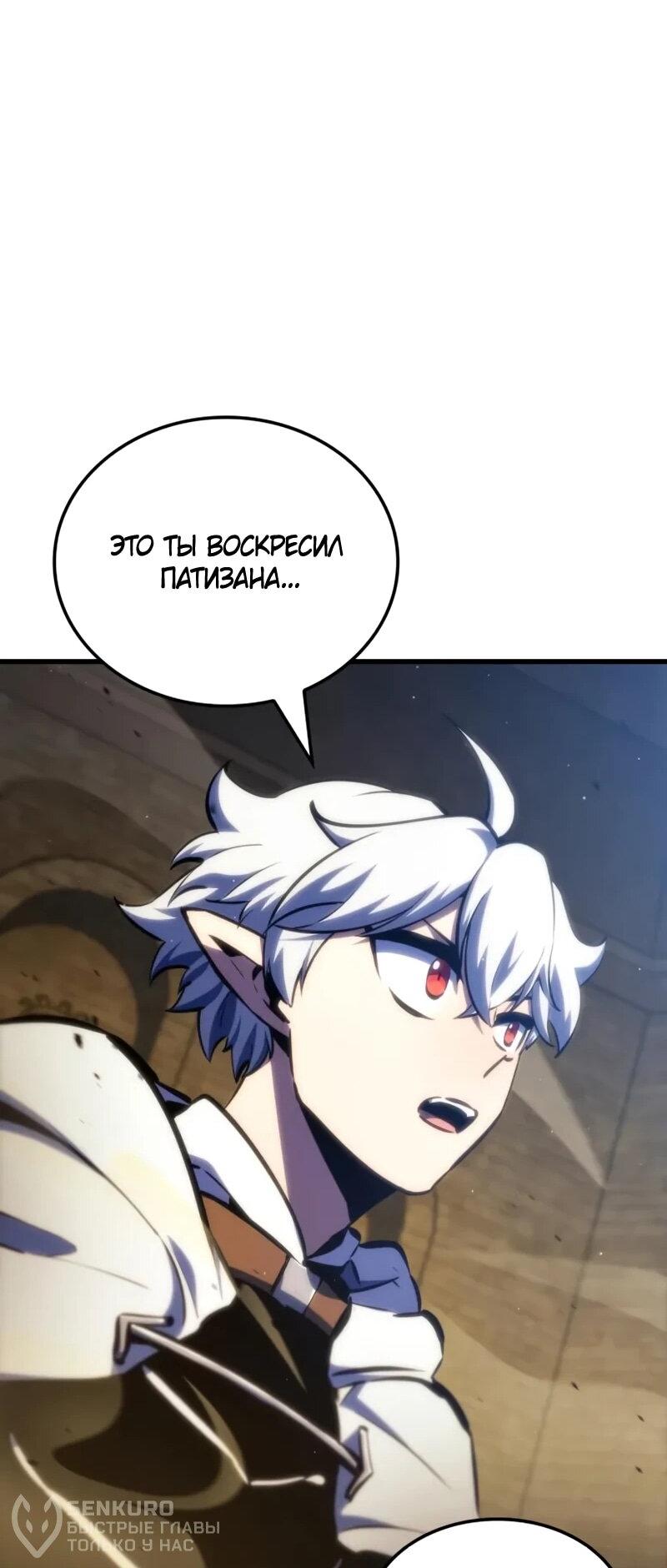 Манга Разрушители - Глава 40 Страница 53