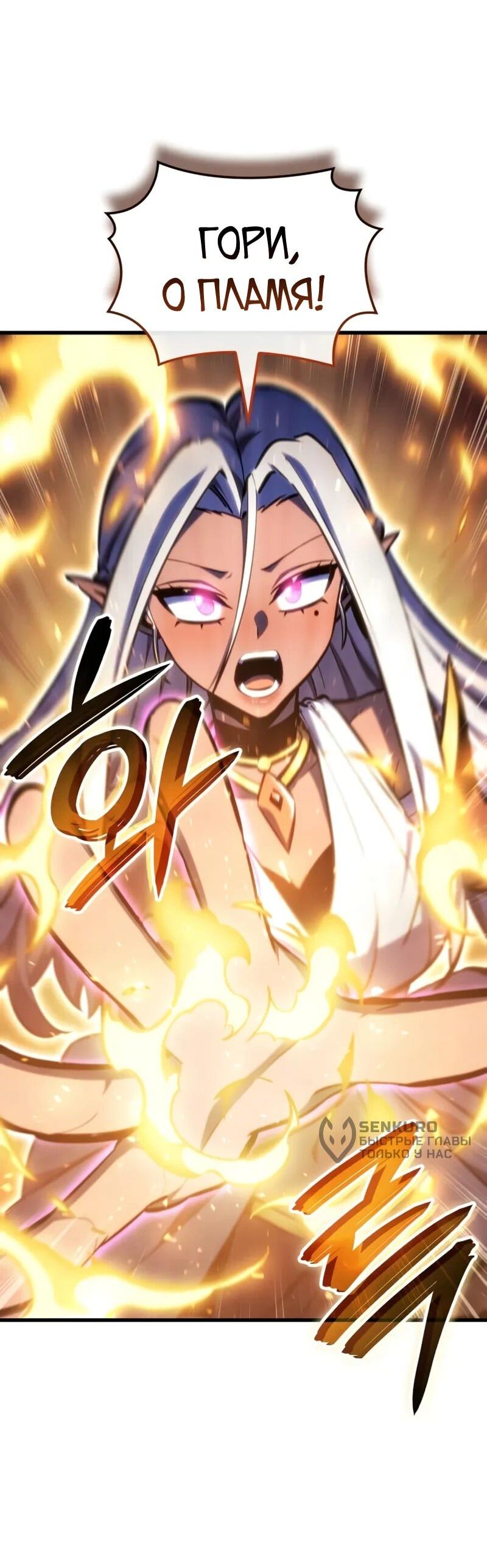 Манга Разрушители - Глава 40 Страница 29