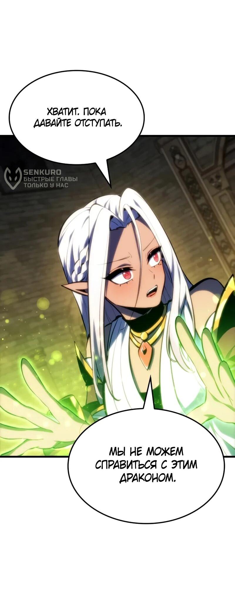 Манга Разрушители - Глава 40 Страница 14