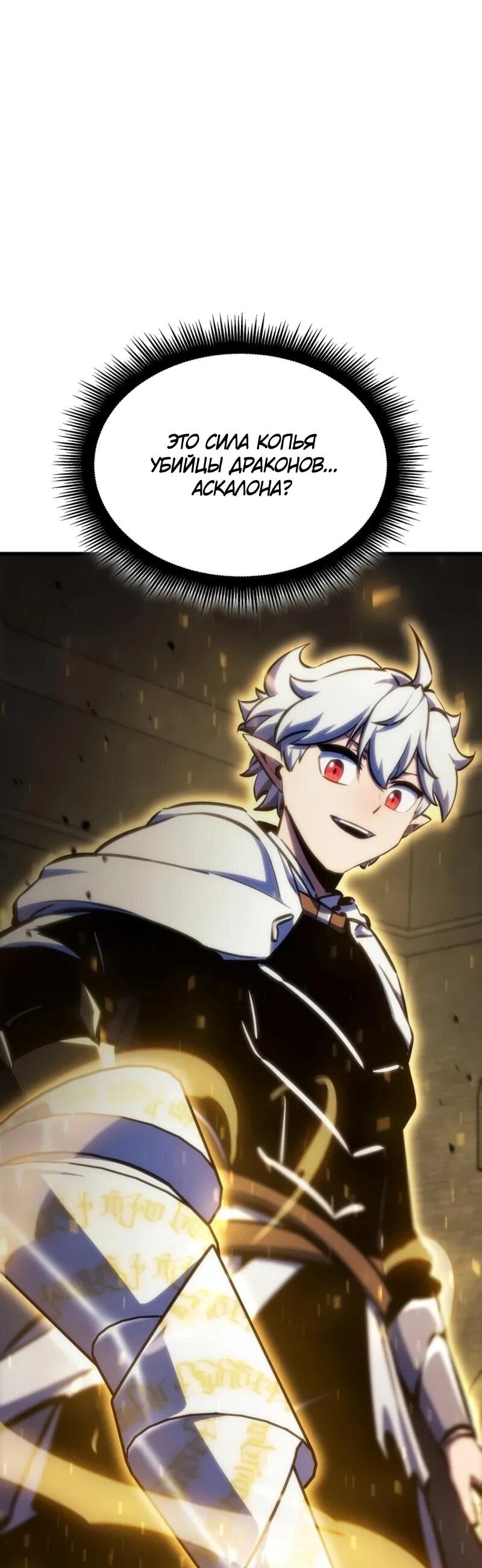 Манга Разрушители - Глава 40 Страница 48