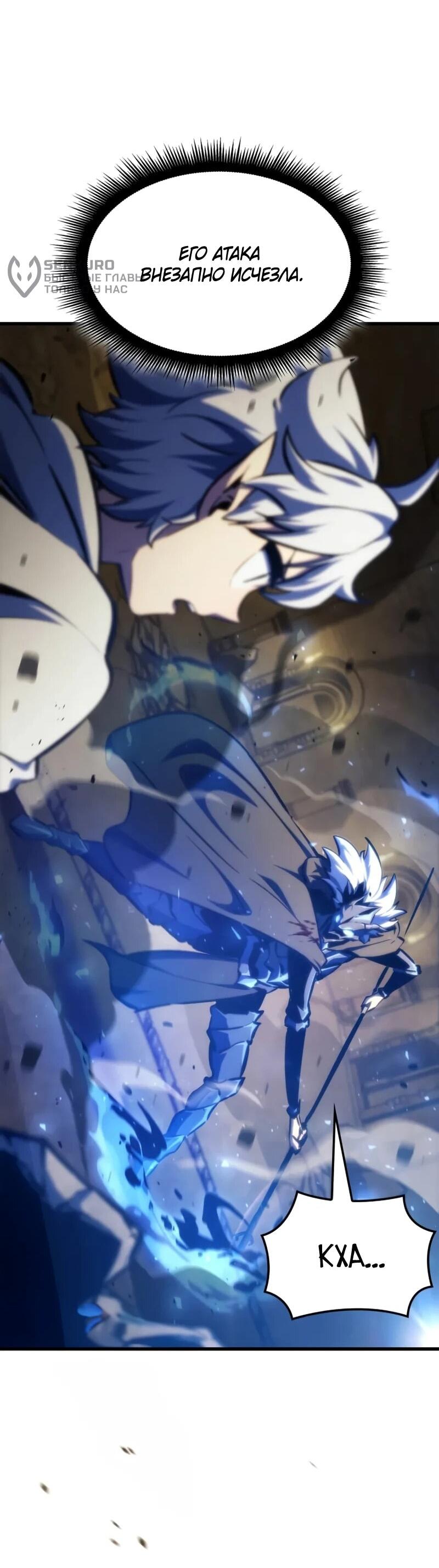 Манга Разрушители - Глава 40 Страница 62