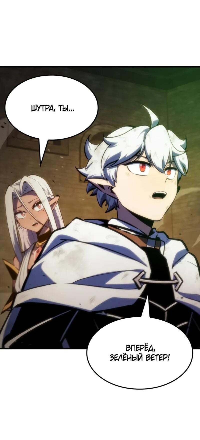 Манга Разрушители - Глава 40 Страница 19