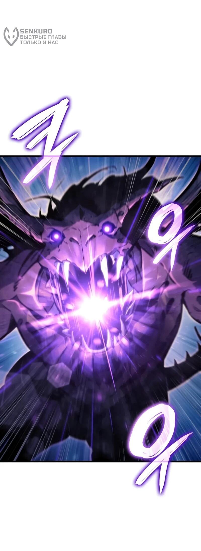 Манга Разрушители - Глава 40 Страница 26