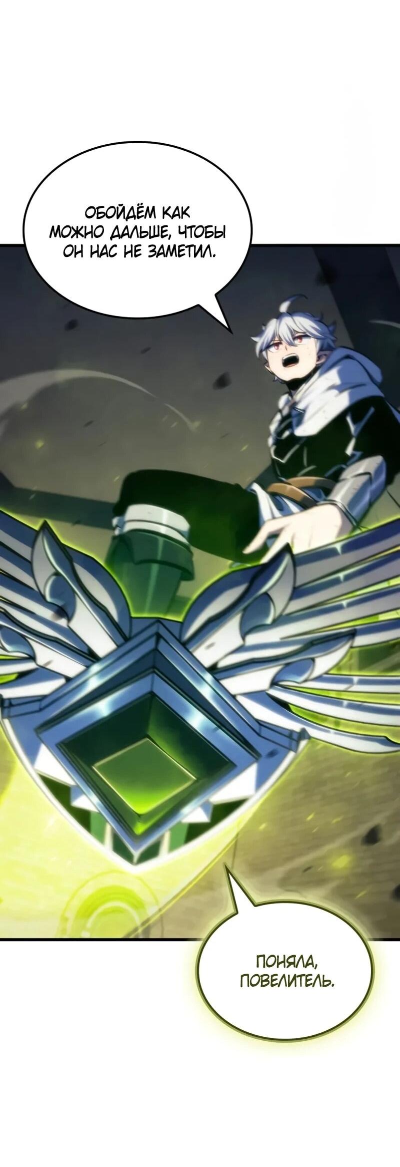 Манга Разрушители - Глава 40 Страница 24