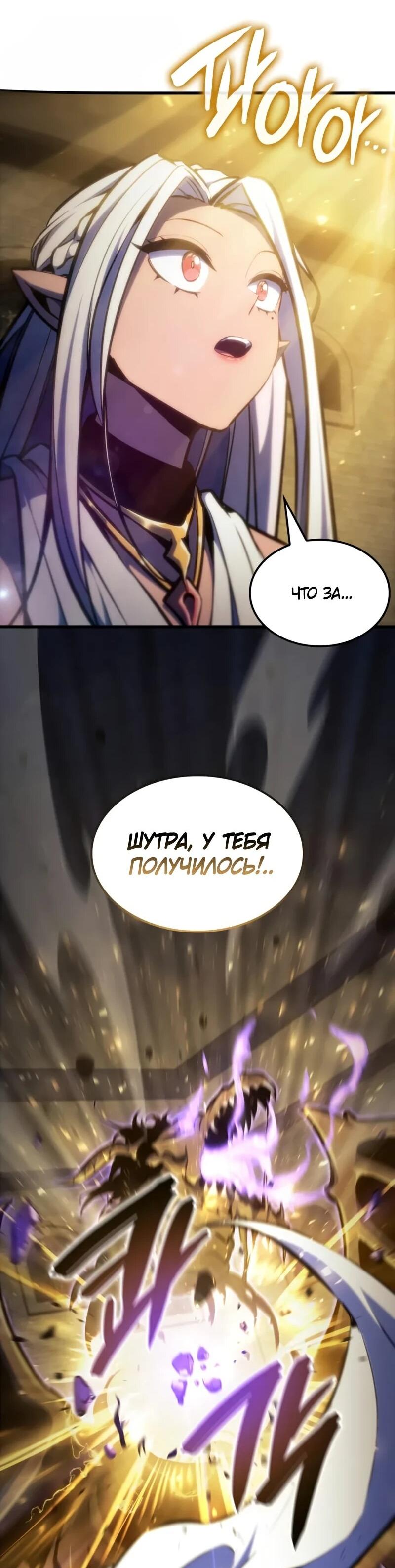 Манга Разрушители - Глава 40 Страница 44