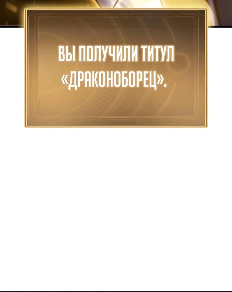 Манга Разрушители - Глава 40 Страница 49