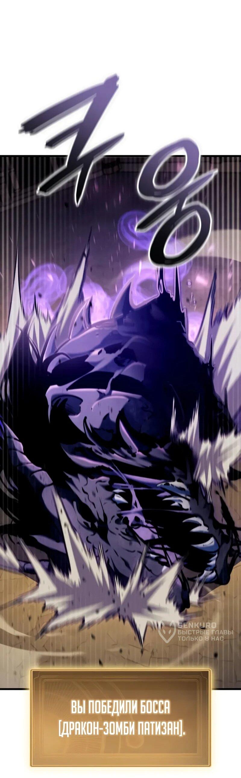 Манга Разрушители - Глава 40 Страница 46