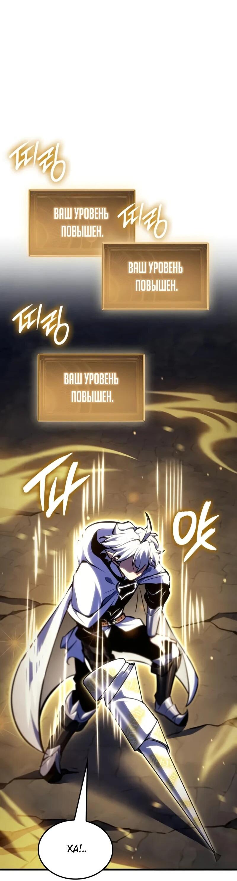 Манга Разрушители - Глава 40 Страница 47