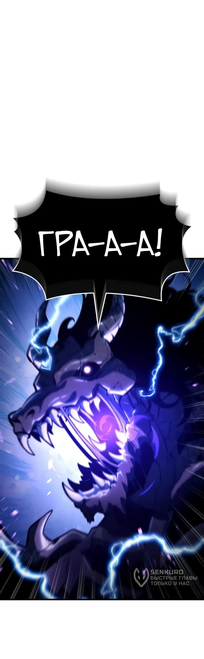 Манга Разрушители - Глава 40 Страница 10