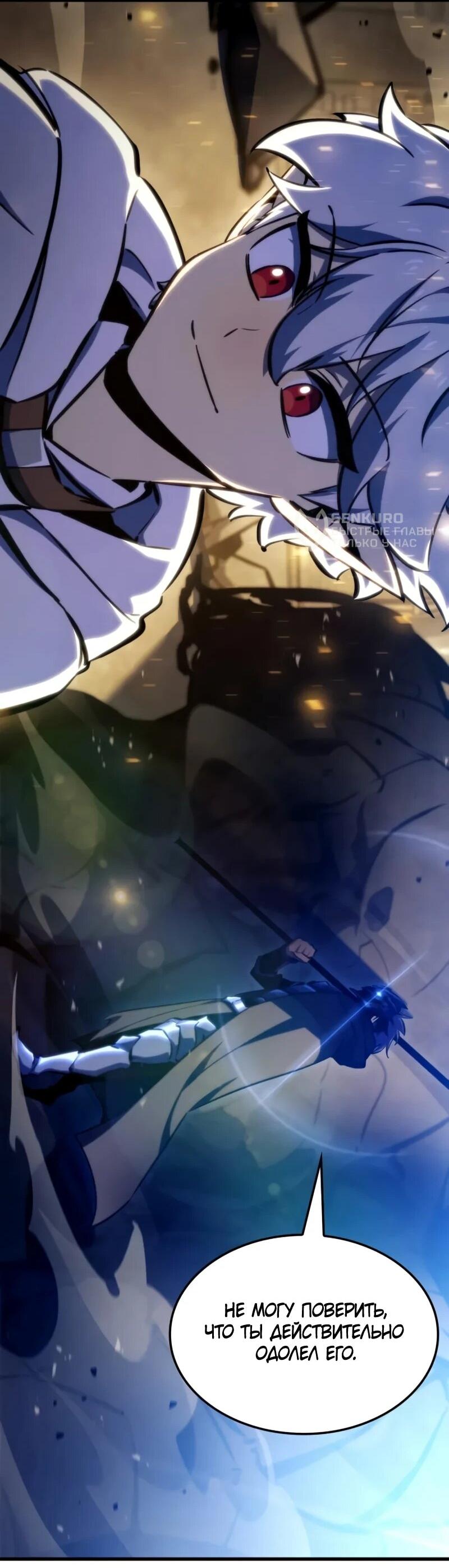 Манга Разрушители - Глава 40 Страница 50