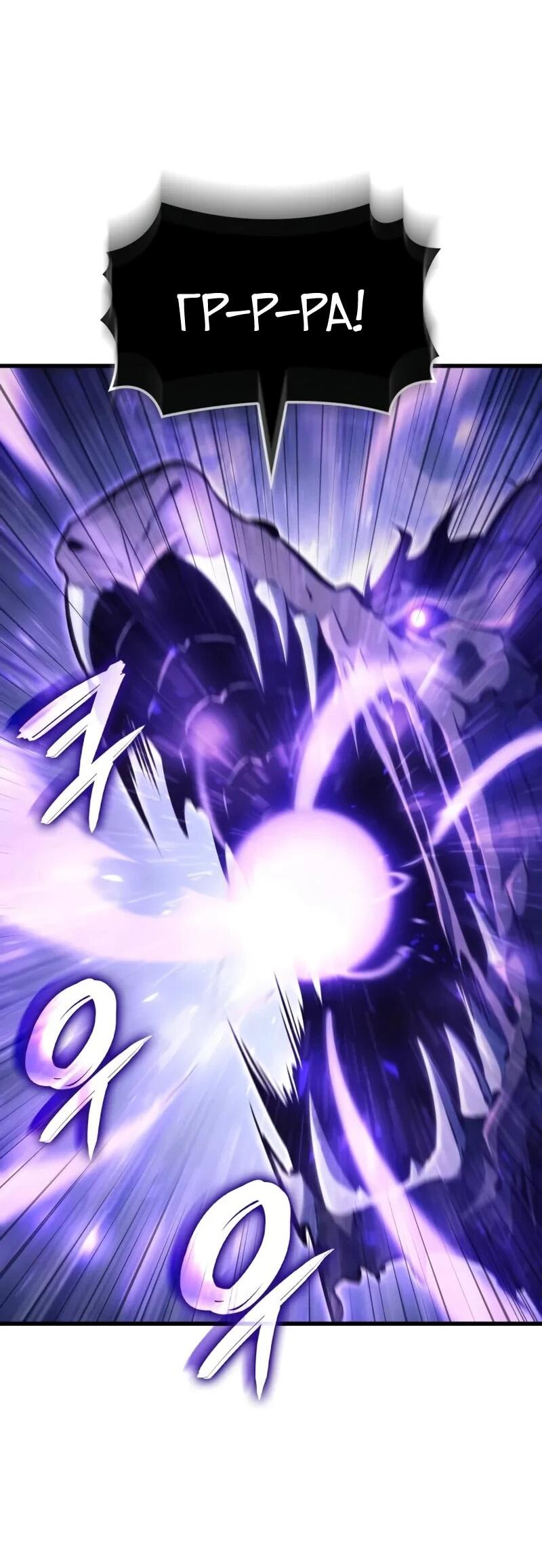 Манга Разрушители - Глава 40 Страница 34